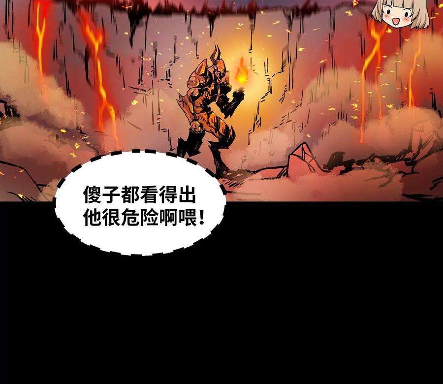 魔王勇者28话 卡兰城之灾