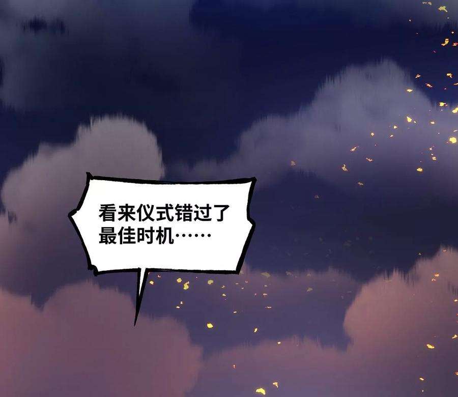 魔王勇者28话 卡兰城之灾