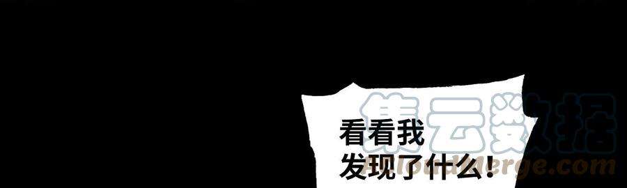 魔王勇者28话 卡兰城之灾