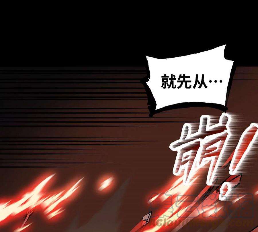 魔王勇者28话 卡兰城之灾