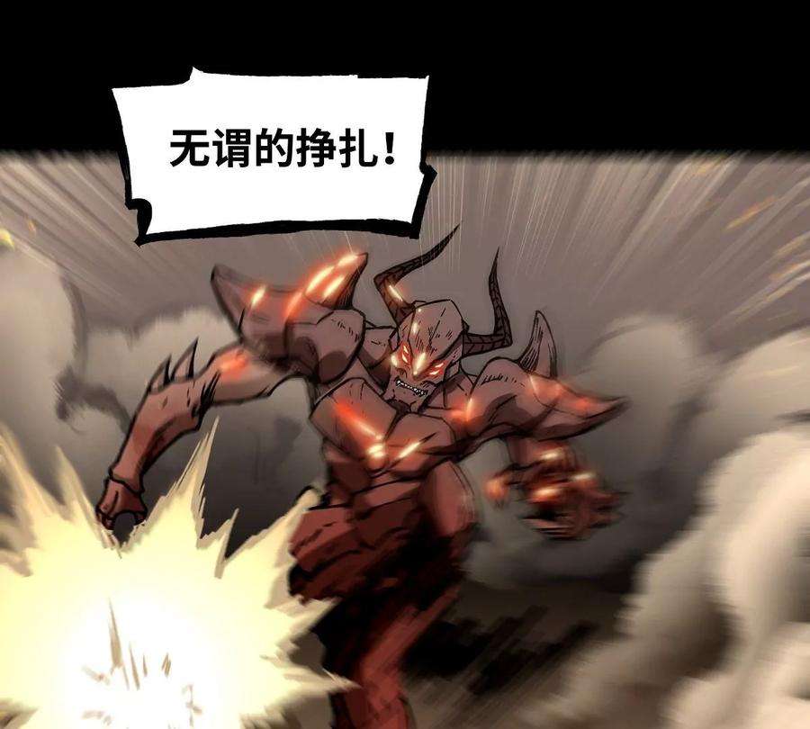 魔王勇者28话 卡兰城之灾