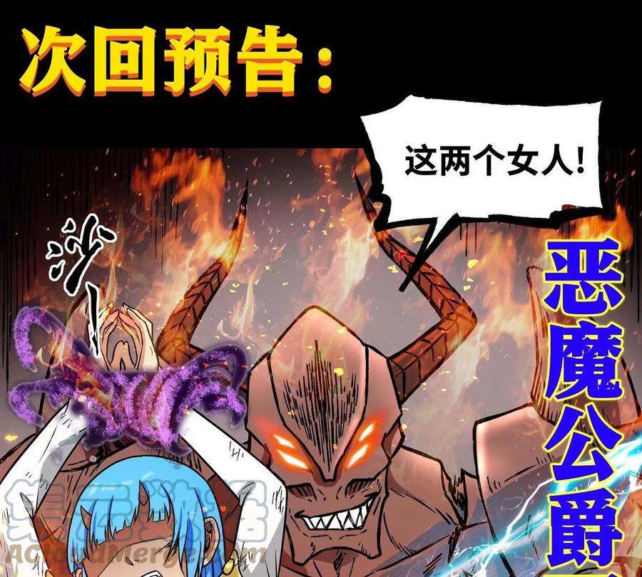 魔王勇者28话 卡兰城之灾