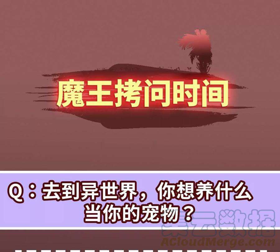 魔王勇者28话 卡兰城之灾
