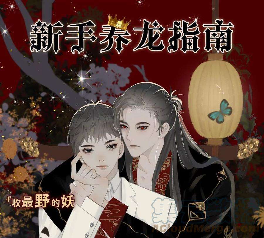 魔王勇者28话 卡兰城之灾