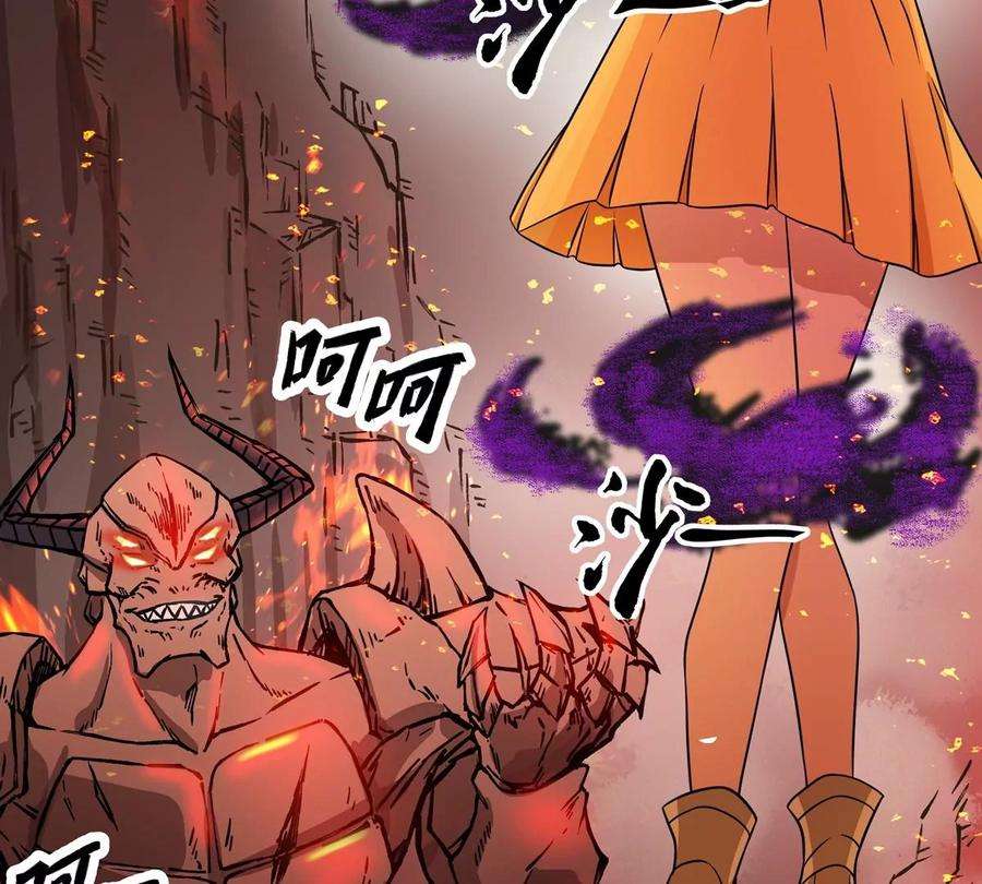 魔王勇者29话 魔人之力觉醒