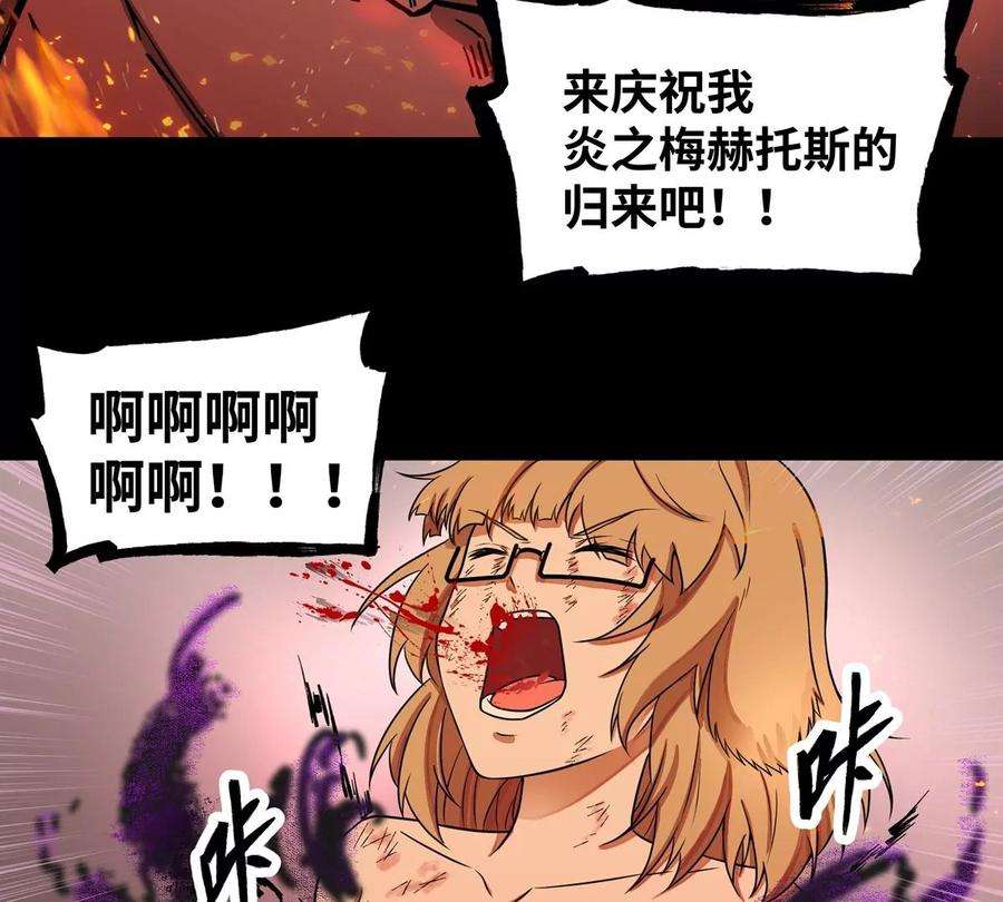 魔王勇者29话 魔人之力觉醒