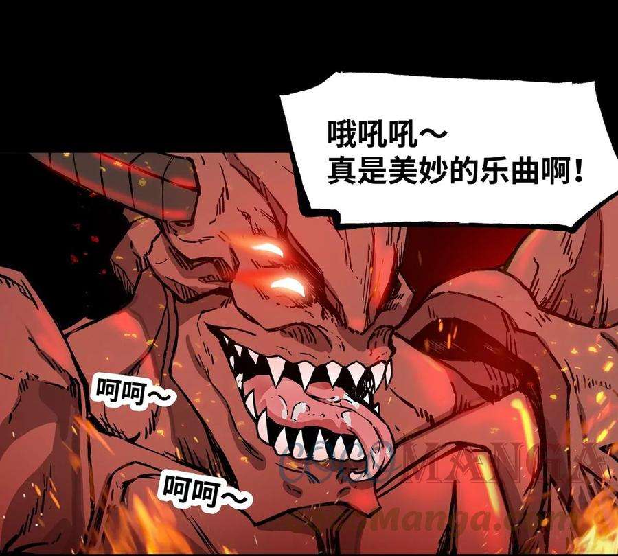 魔王勇者29话 魔人之力觉醒