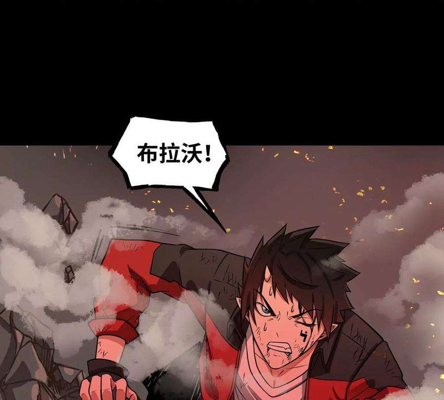 魔王勇者29话 魔人之力觉醒