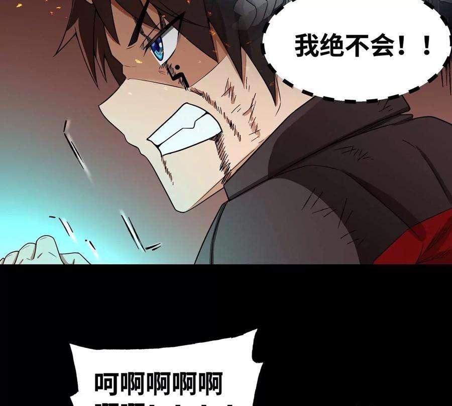 魔王勇者29话 魔人之力觉醒