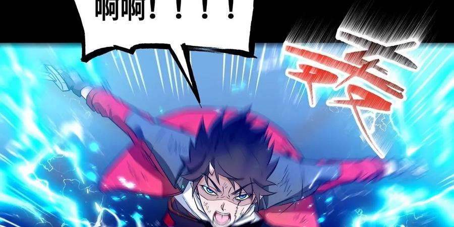 魔王勇者29话 魔人之力觉醒