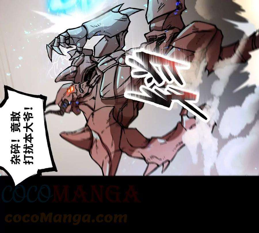 魔王勇者29话 魔人之力觉醒