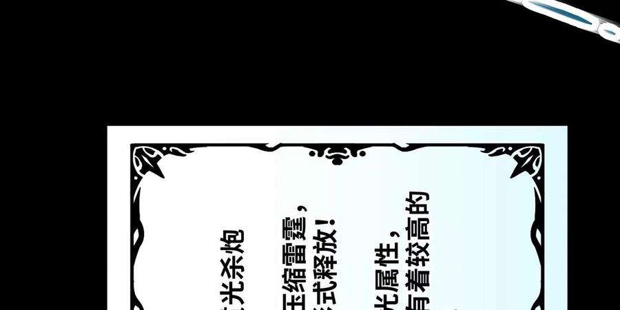 魔王勇者29话 魔人之力觉醒