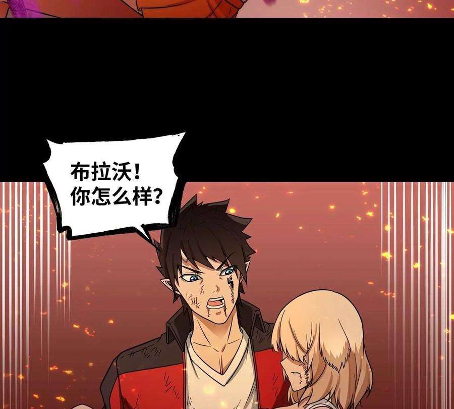 魔王勇者29话 魔人之力觉醒