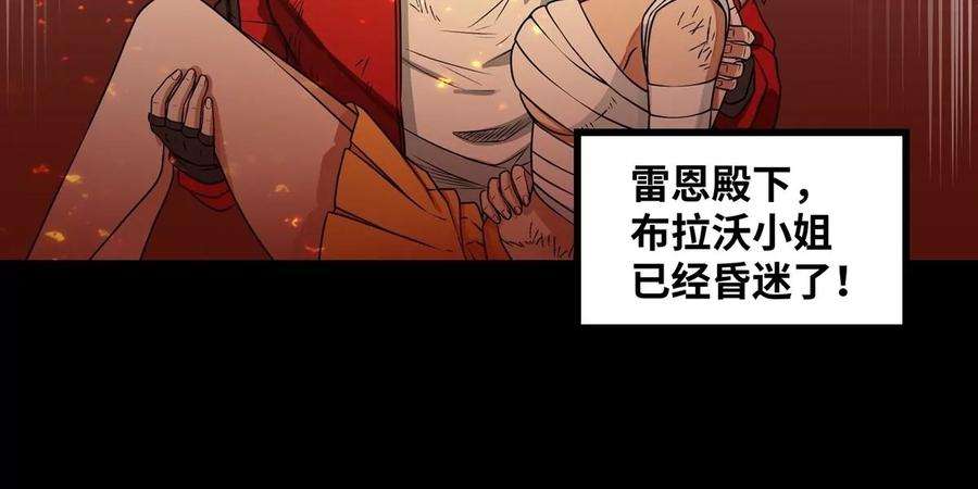 魔王勇者29话 魔人之力觉醒