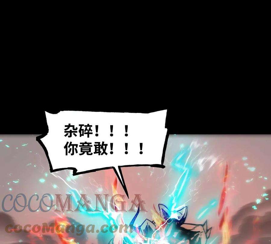 魔王勇者29话 魔人之力觉醒