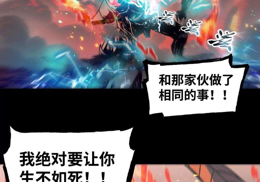 魔王勇者29话 魔人之力觉醒