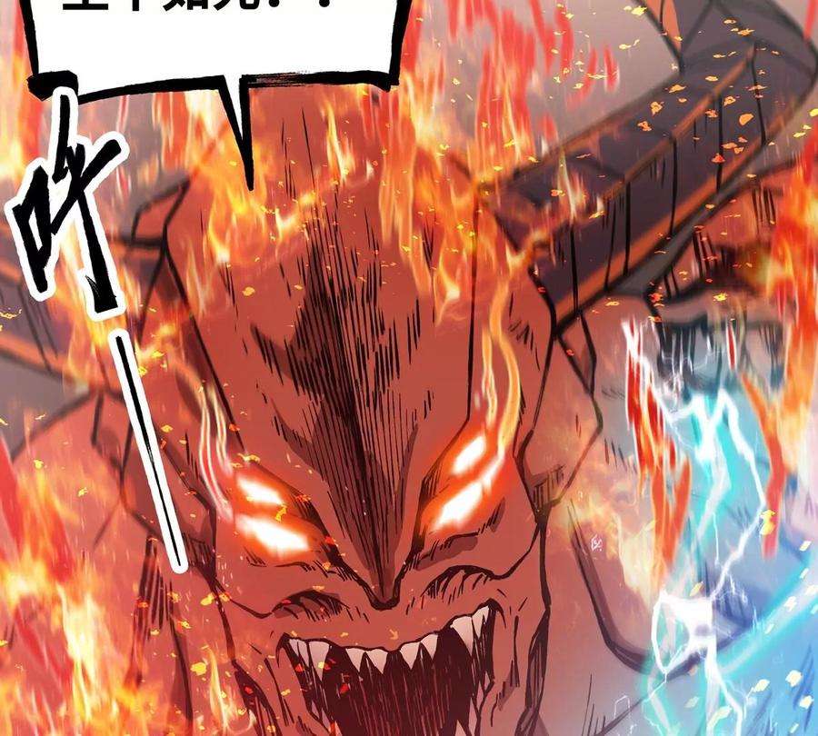 魔王勇者29话 魔人之力觉醒