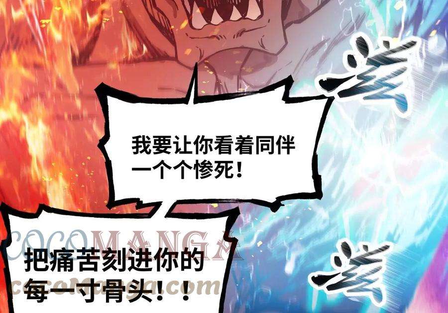 魔王勇者29话 魔人之力觉醒