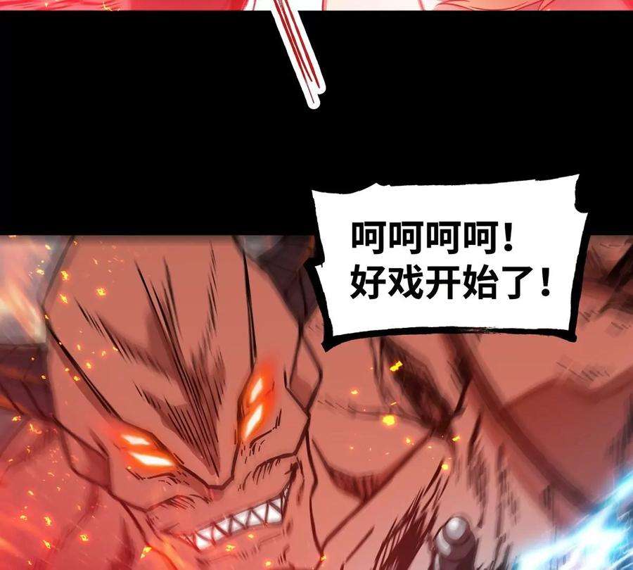 魔王勇者29话 魔人之力觉醒