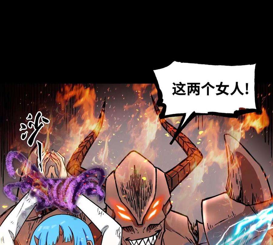 魔王勇者29话 魔人之力觉醒