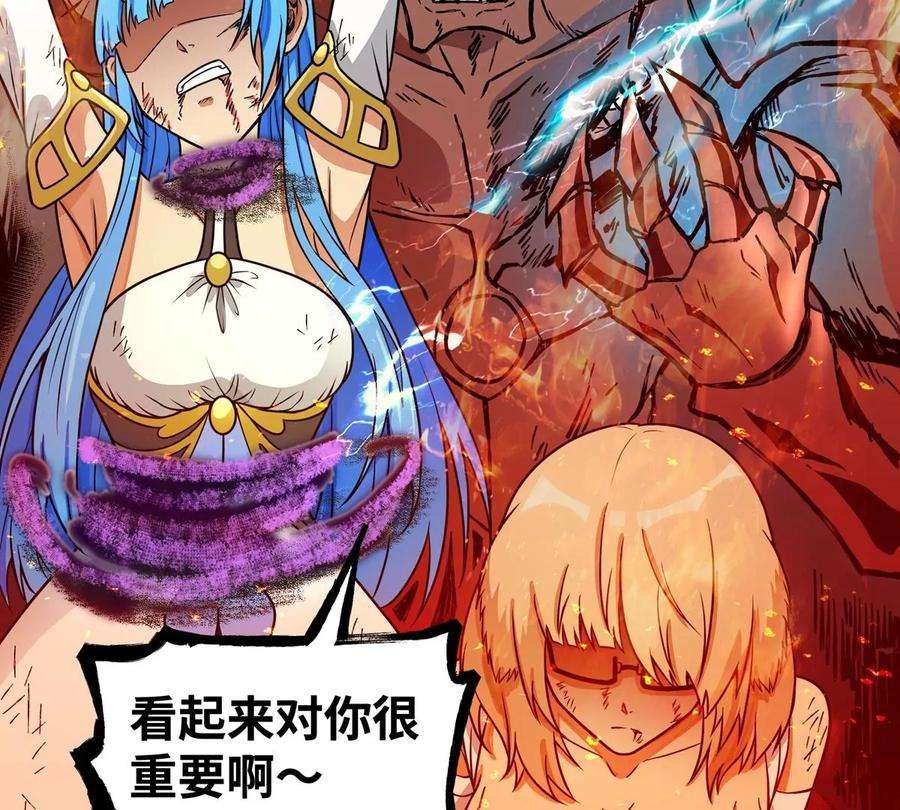 魔王勇者29话 魔人之力觉醒