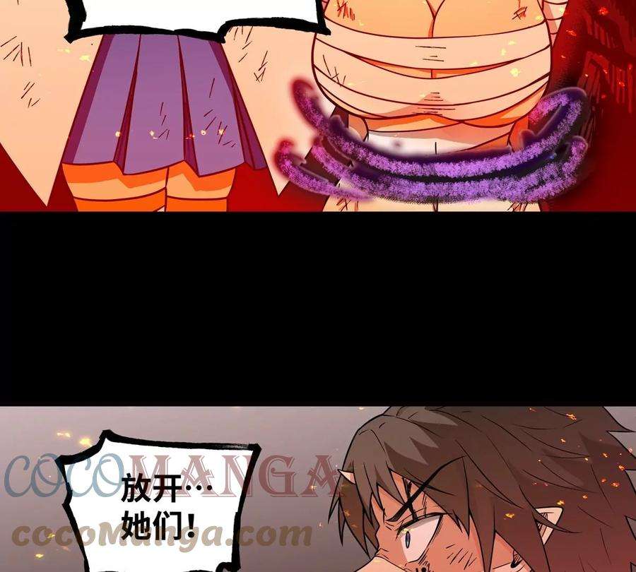 魔王勇者29话 魔人之力觉醒