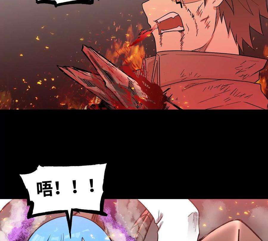 魔王勇者29话 魔人之力觉醒