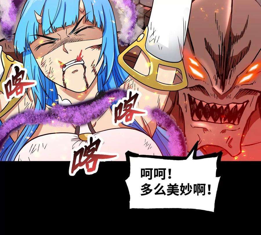 魔王勇者29话 魔人之力觉醒