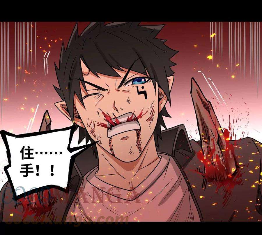 魔王勇者29话 魔人之力觉醒