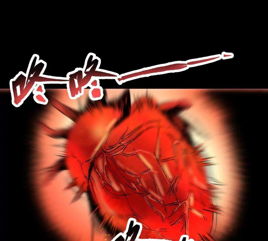 魔王勇者29话 魔人之力觉醒