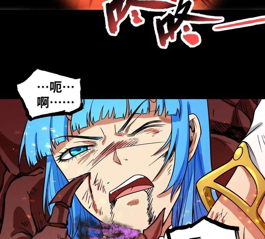 魔王勇者29话 魔人之力觉醒