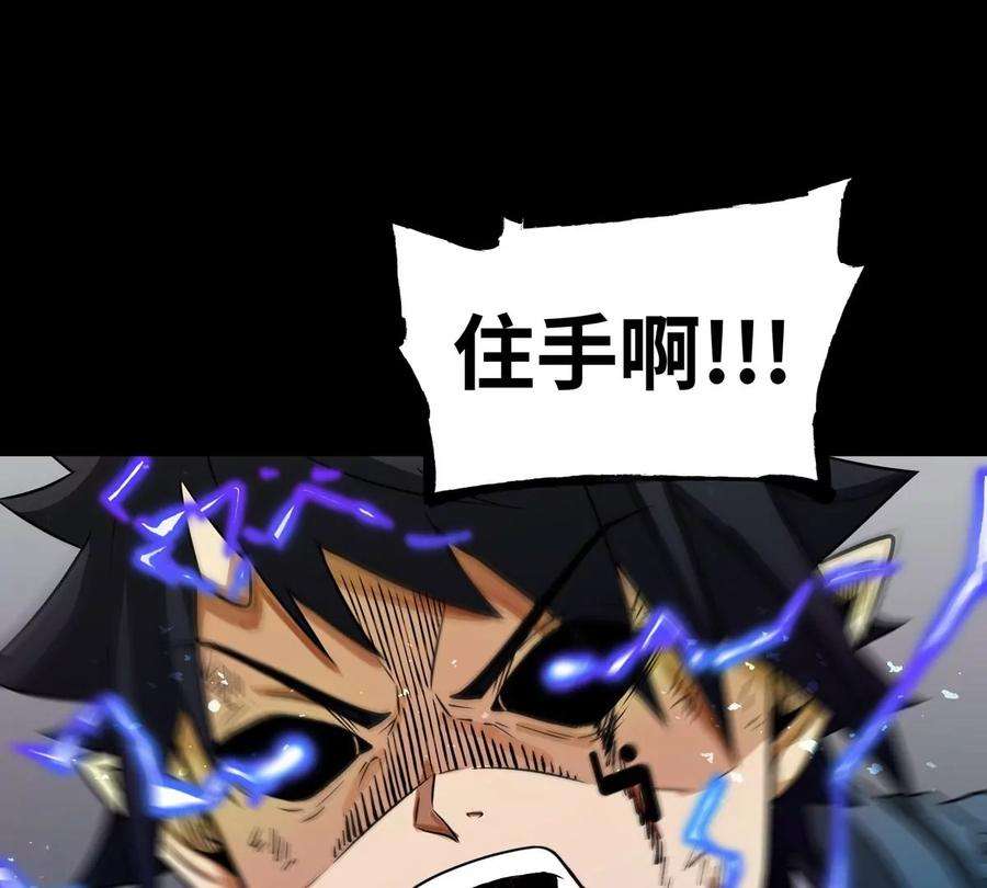 魔王勇者29话 魔人之力觉醒