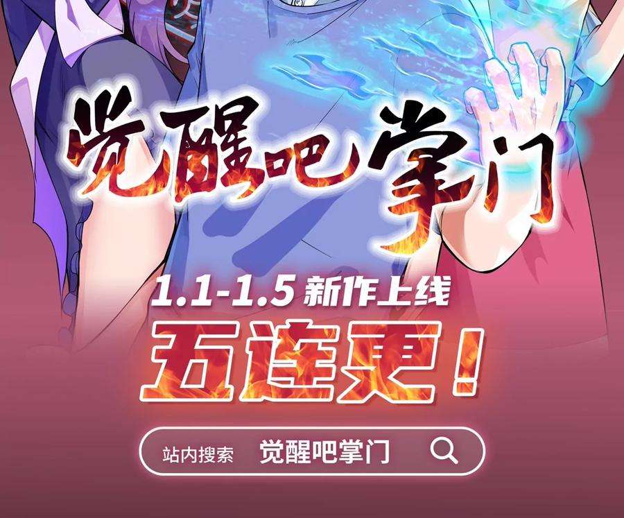 魔王勇者29话 魔人之力觉醒