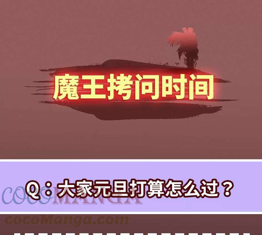 魔王勇者29话 魔人之力觉醒