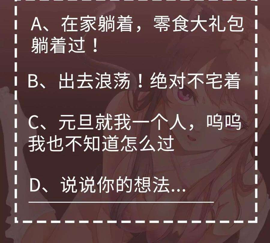魔王勇者29话 魔人之力觉醒