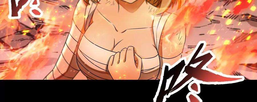 魔王勇者29话 魔人之力觉醒