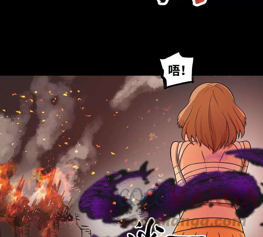 魔王勇者29话 魔人之力觉醒