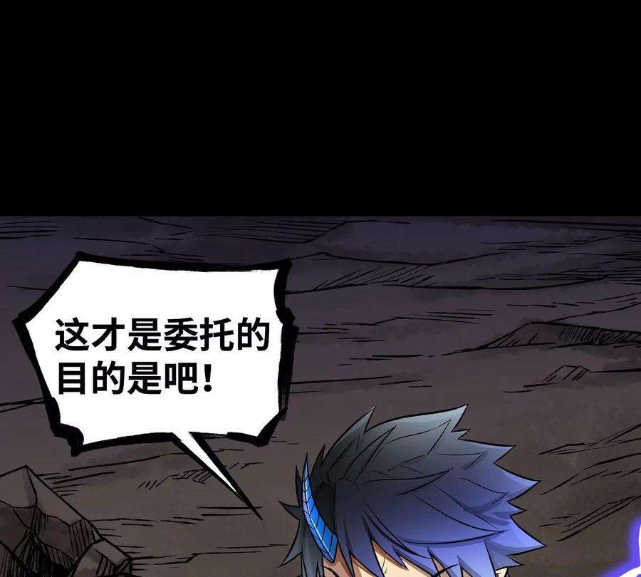 魔王勇者31话 终结吧！恶魔