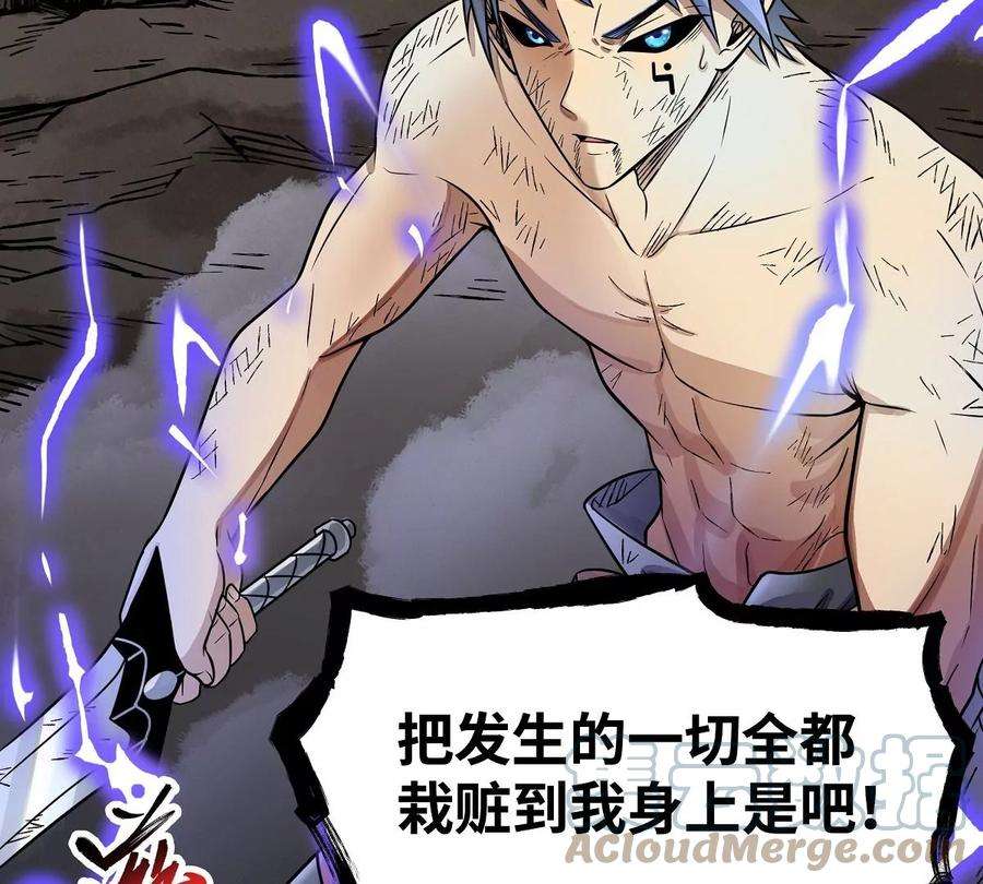 魔王勇者31话 终结吧！恶魔