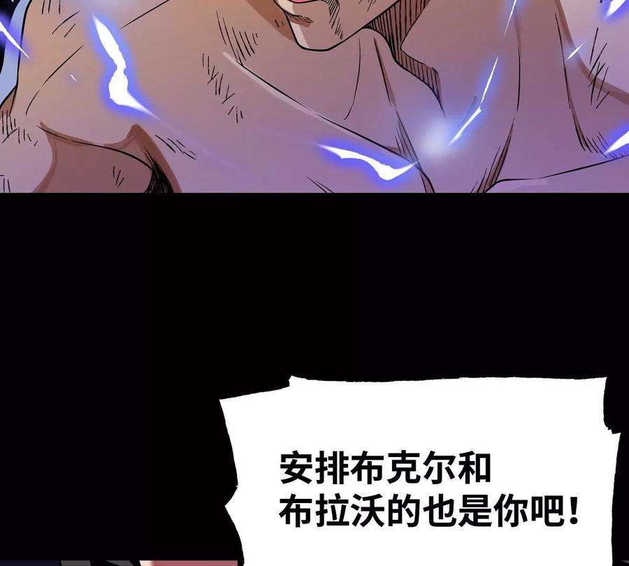 魔王勇者31话 终结吧！恶魔