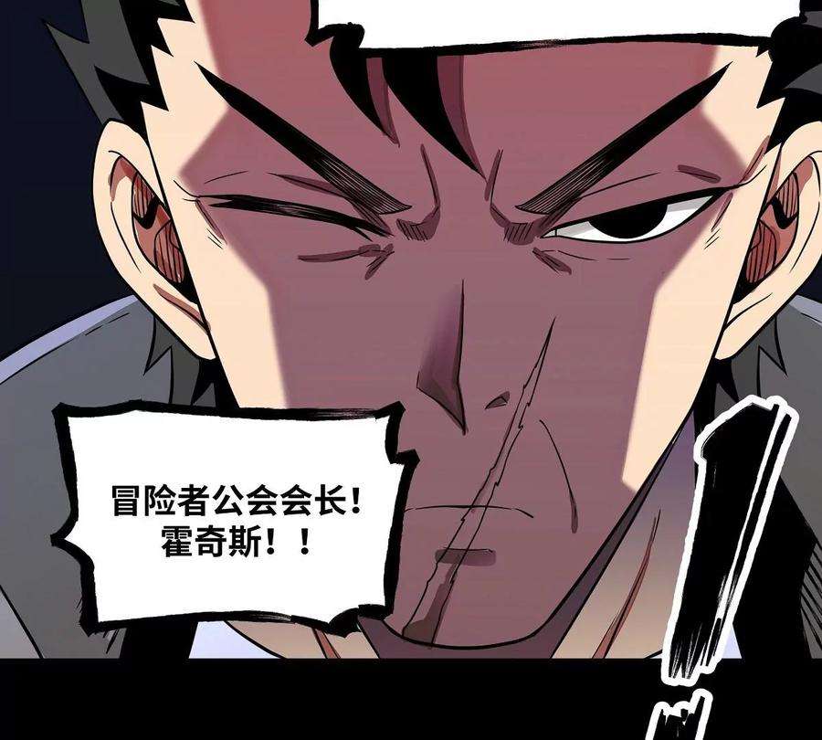 魔王勇者31话 终结吧！恶魔
