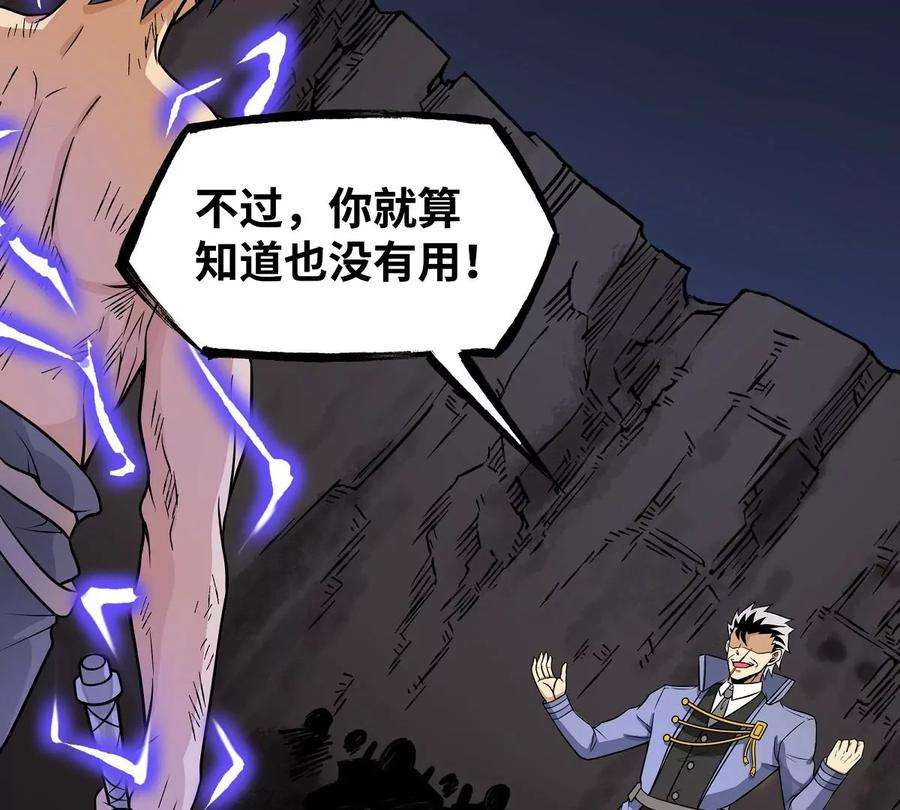 魔王勇者31话 终结吧！恶魔