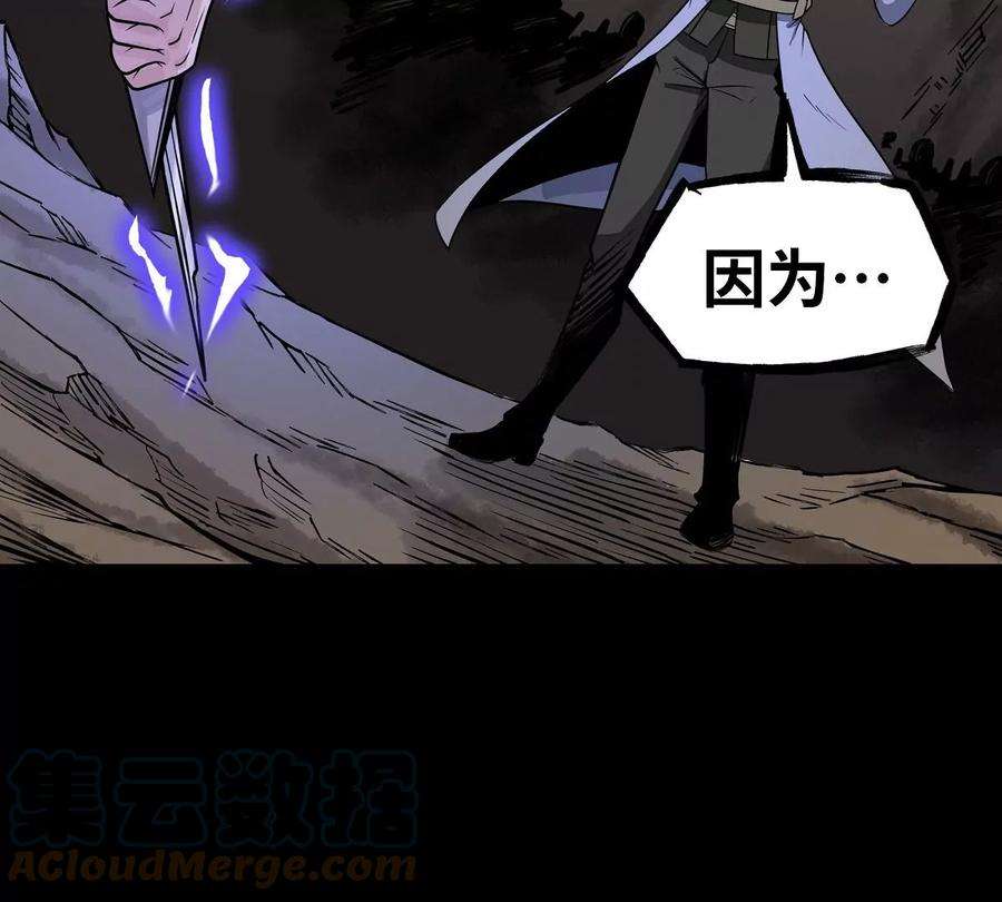 魔王勇者31话 终结吧！恶魔