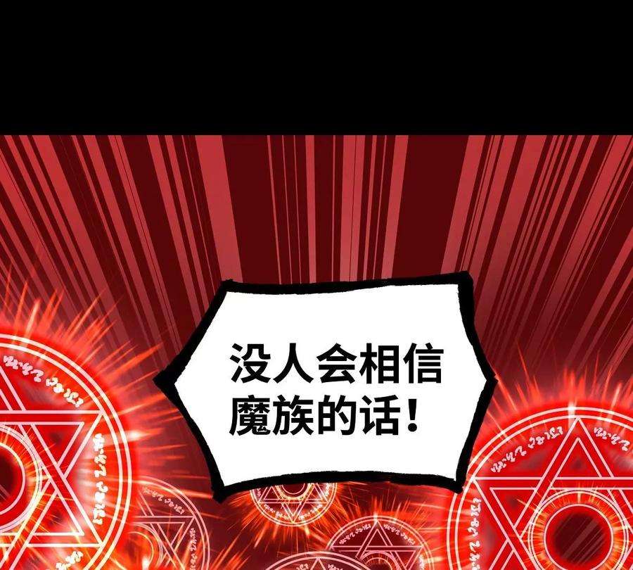 魔王勇者31话 终结吧！恶魔