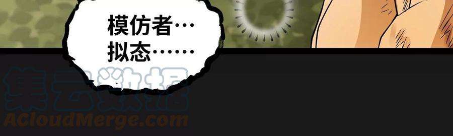 魔王勇者31话 终结吧！恶魔