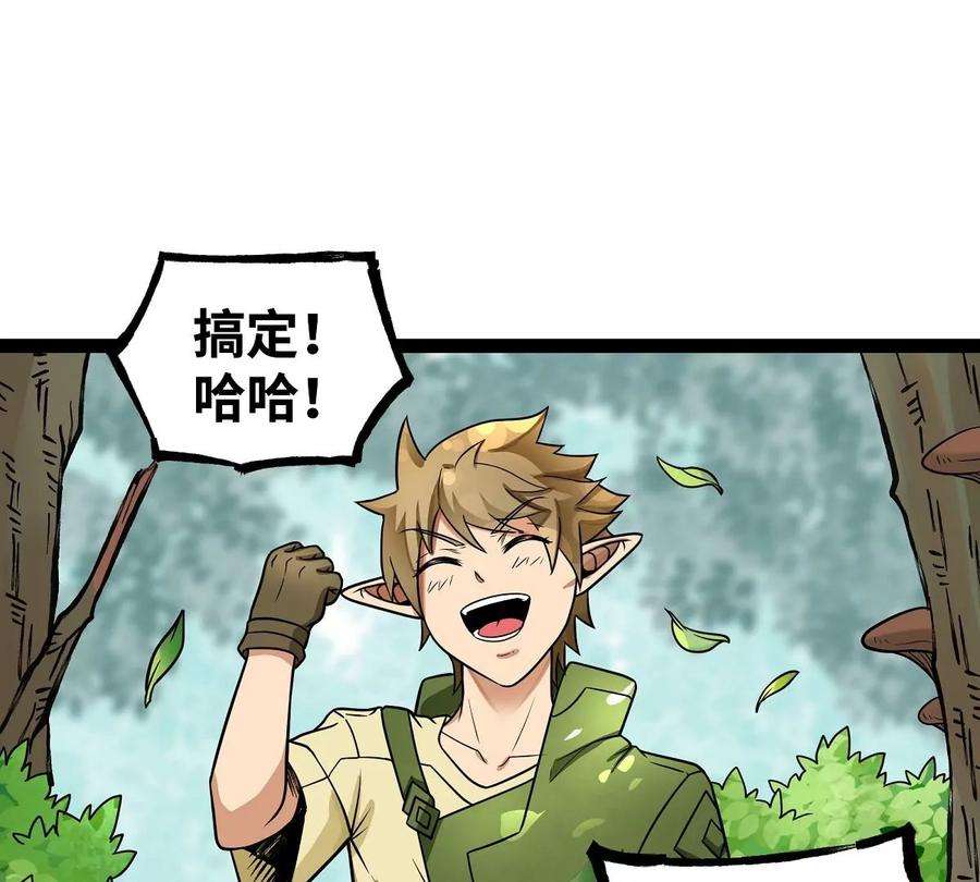 魔王勇者31话 终结吧！恶魔