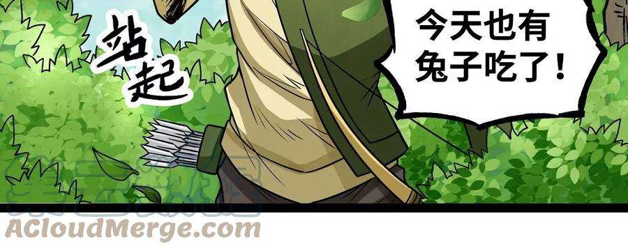 魔王勇者31话 终结吧！恶魔