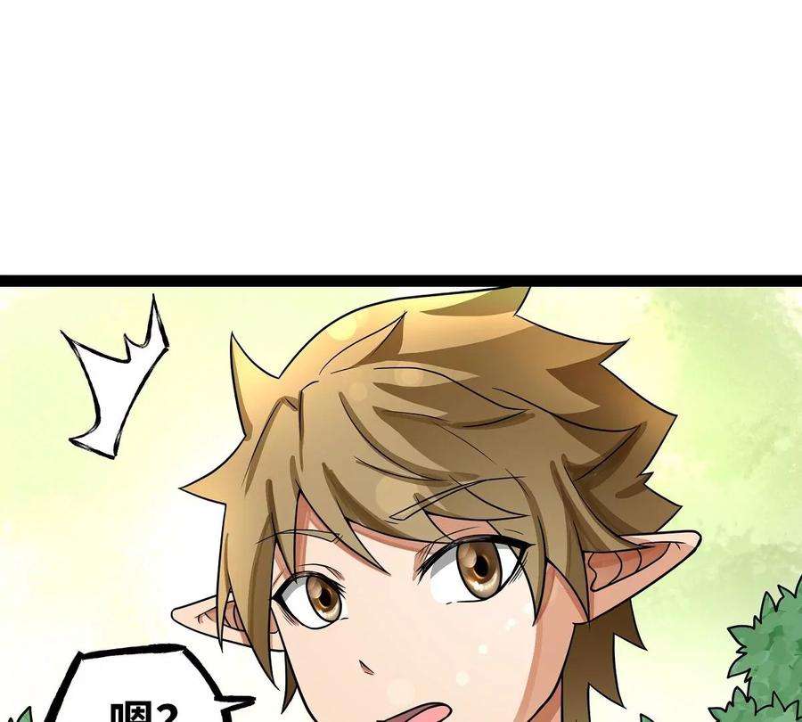 魔王勇者31话 终结吧！恶魔