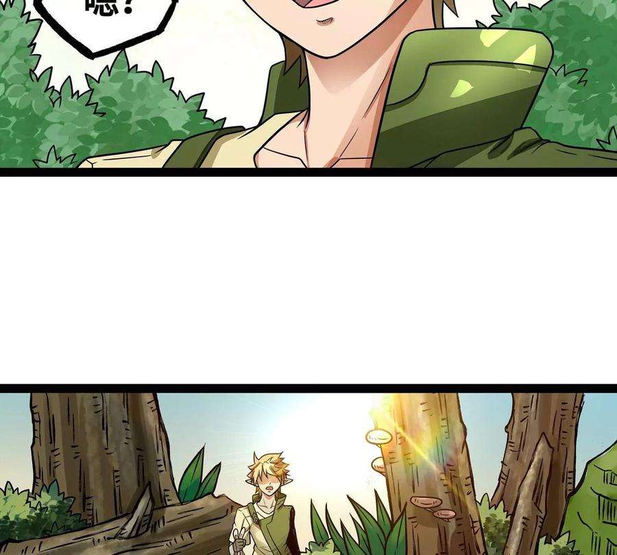 魔王勇者31话 终结吧！恶魔
