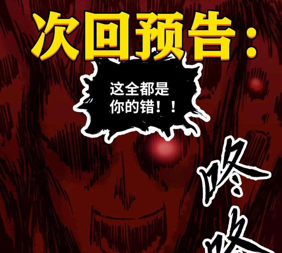 魔王勇者31话 终结吧！恶魔